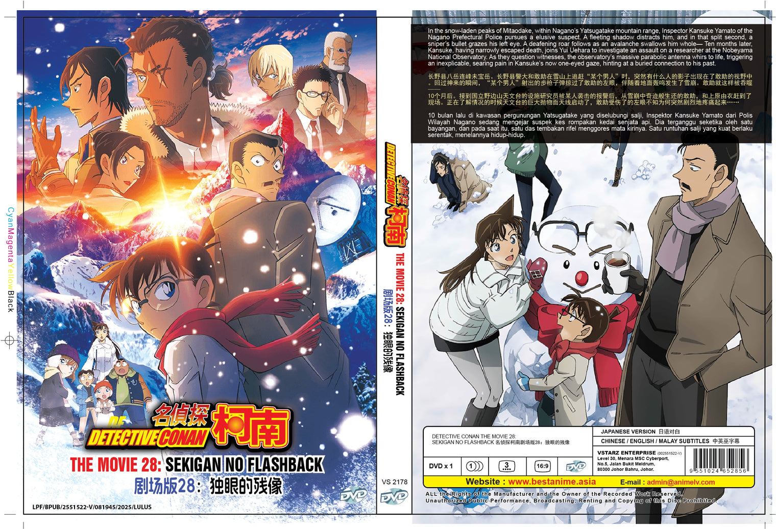 Original DVD - Detective Conan The Movie 28 Sekigan no Flashback-DVD-UNIQSO UK