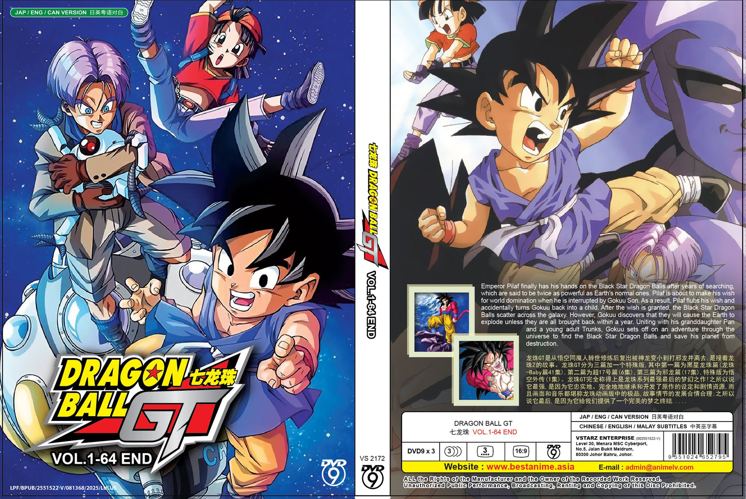 Original DVD - Dragon Ball Gt Vol.1-64 End-DVD-UNIQSO UK