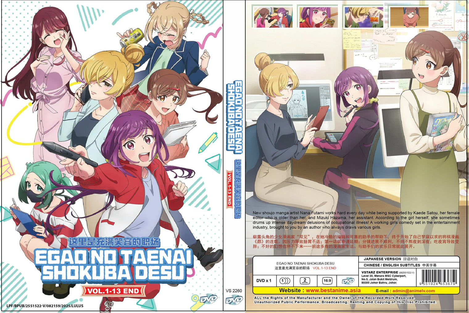 Original DVD - Egao no Taenai Shokuba desu. Vol.1-13 End-DVD-UNIQSO UK