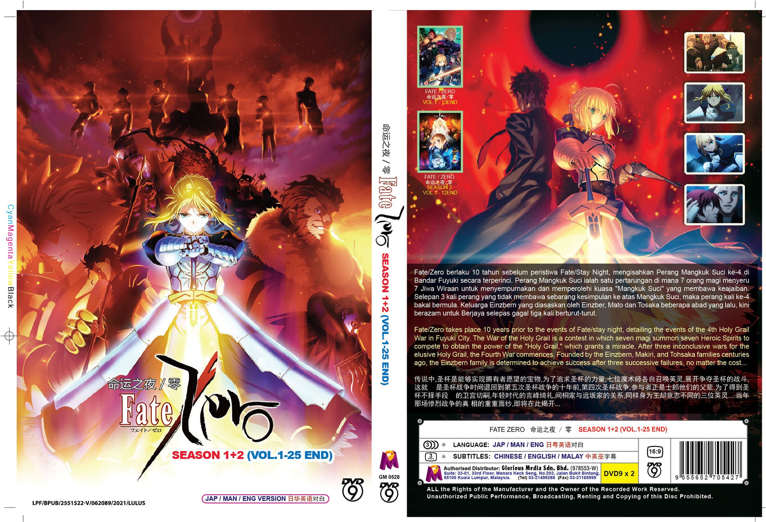 Original DVD -Fate Zero Season 1+2 (VOL.1-25 END)-DVD-UNIQSO UK