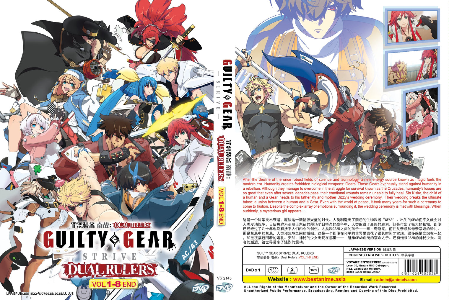 Original DVD - Guilty Gear Strive Dual Rulers: Dual Rulers Vol.1-8 End-DVD-UNIQSO UK