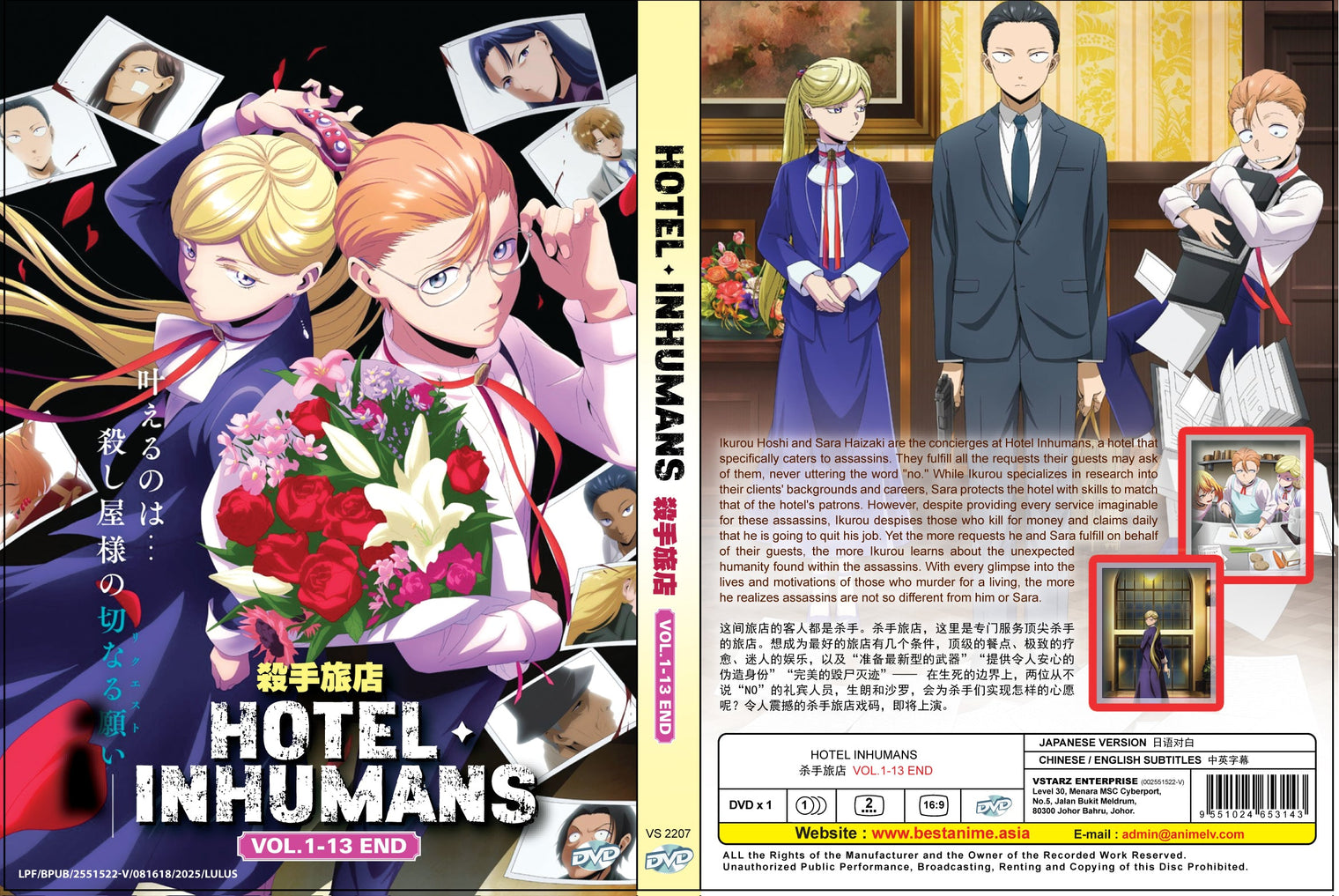 Original DVD - Hotel Inhumans Vol.1-13 End-DVD-UNIQSO UK