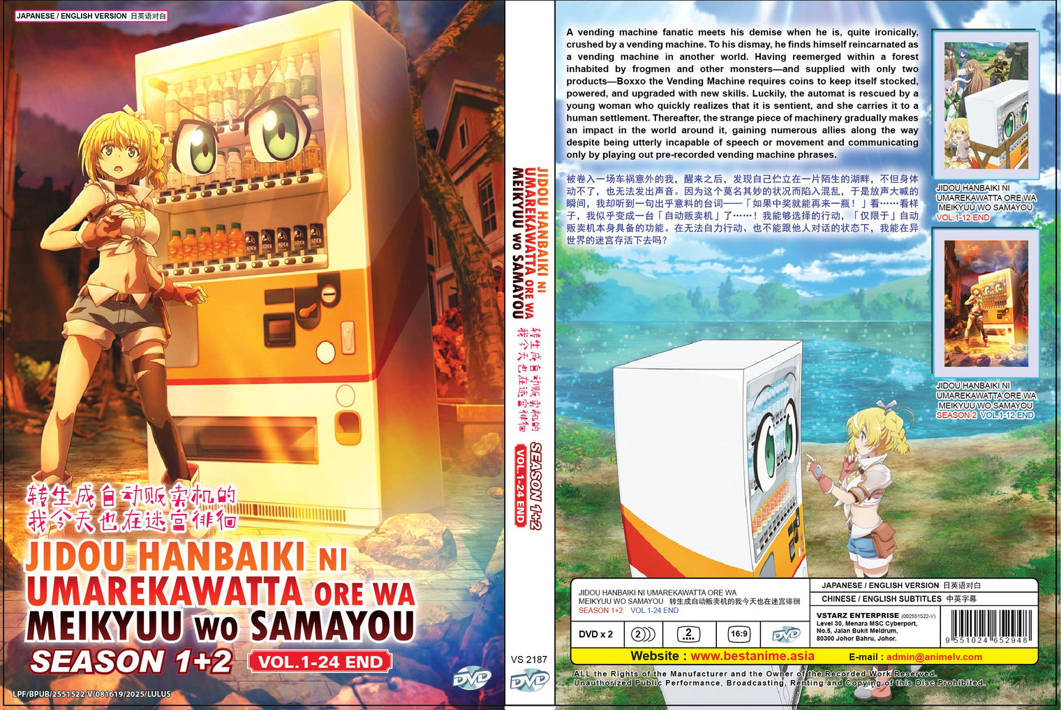 Original DVD - Jidou Hanbaiki ni Umarekawatta Ore wa Meikyuu wo Samayou Season 1+2 Vol.1-24 End-DVD-UNIQSO UK