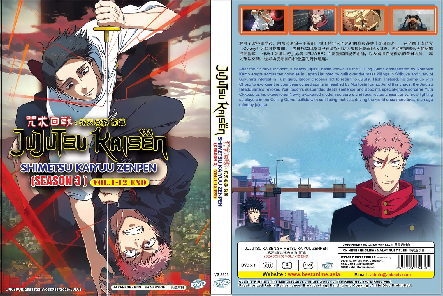 Original DVD - Jujutsu KaisenShimetsu Kaiyuu Zenpen (Season 3) Vol.1-12 End-DVD-UNIQSO UK