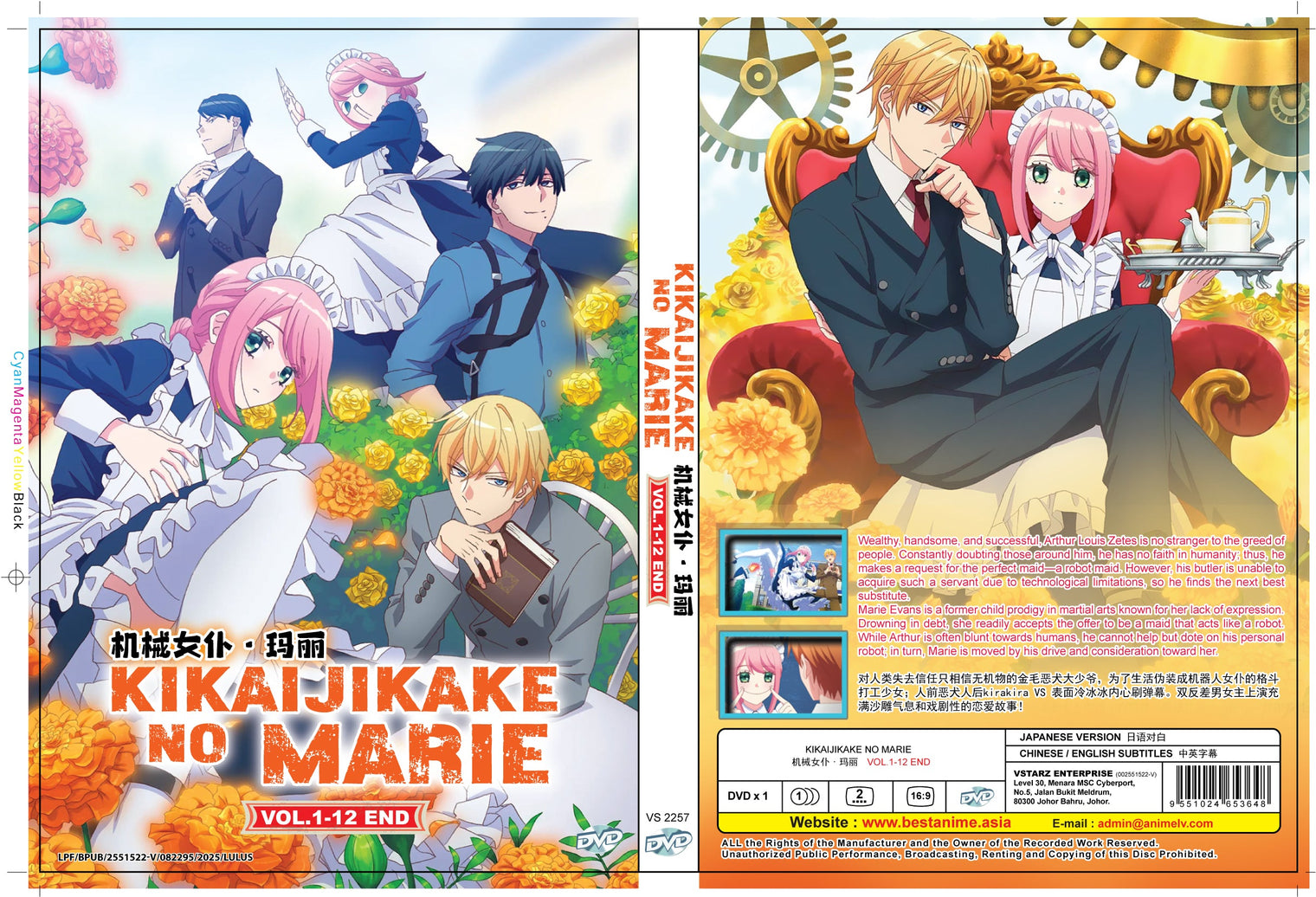 Original DVD - Kikaijikake no Marie Vol.1-12 End-DVD-UNIQSO UK