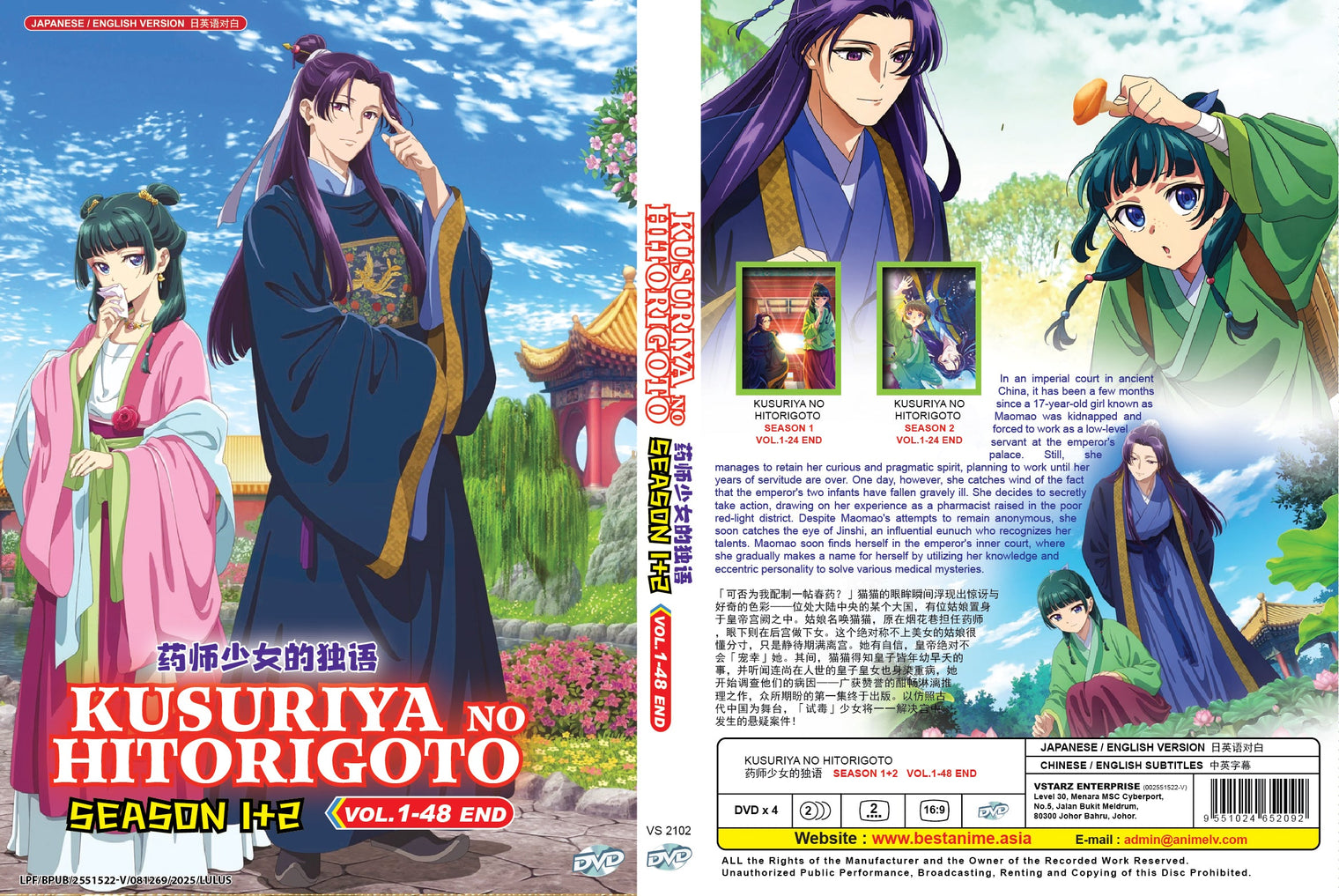Original DVD - Kusuriya no Hitorigoto Season 1+2 Vol.1-48 End-DVD-UNIQSO UK