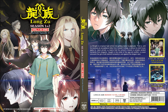 Original DVD - Long Zu Season 1+2 Vol.1-40 End-DVD-UNIQSO UK