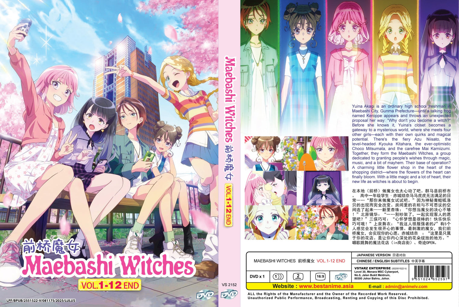 Original DVD - Maebashi Witches Vol.1-12 End-DVD-UNIQSO UK