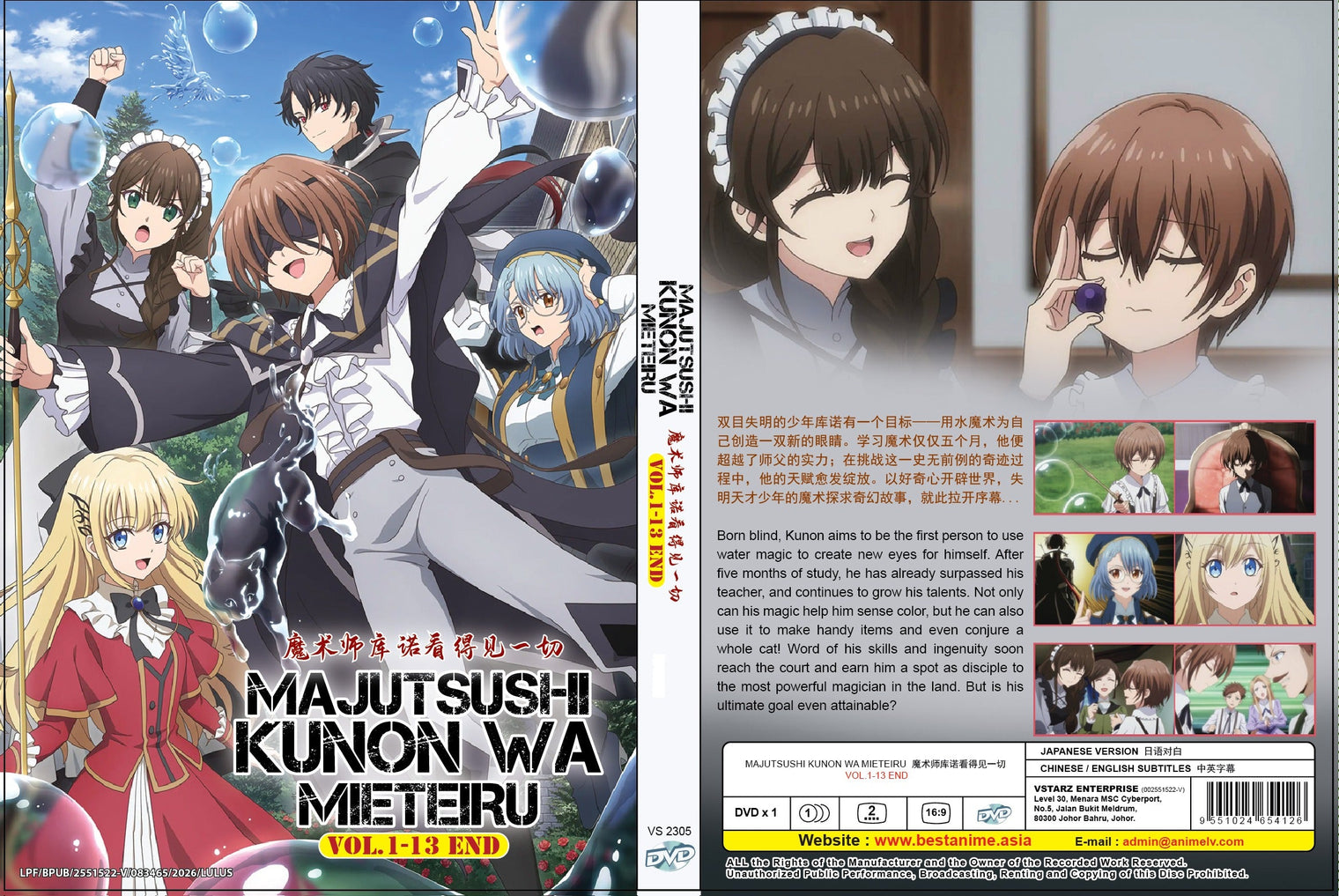 Original DVD - Majutsushi Kunon wa Mieteiru Vol.1-13 End-DVD-UNIQSO UK