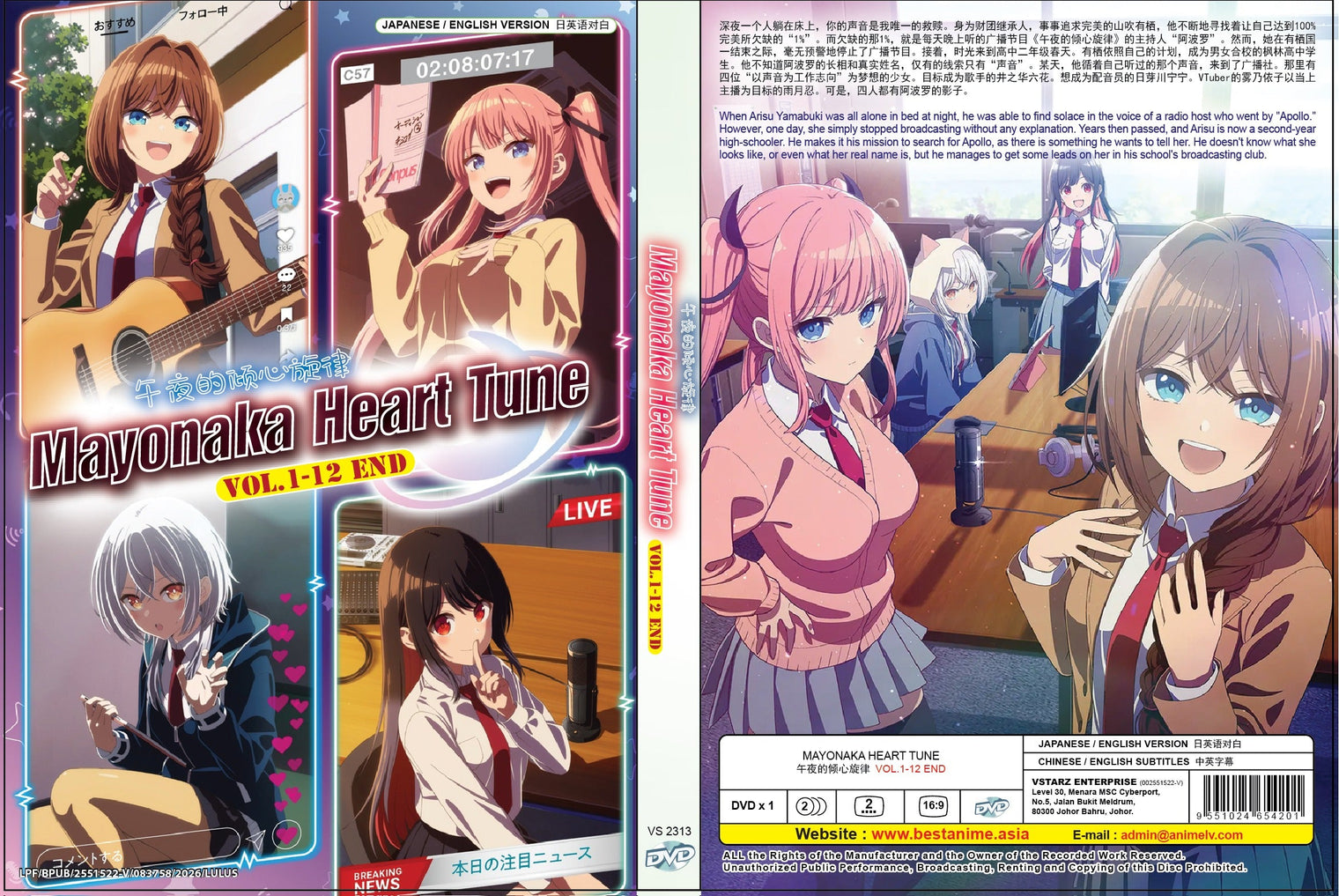 Original DVD - Mayonaka Heart Tune Vol.1-12 End-DVD-UNIQSO UK