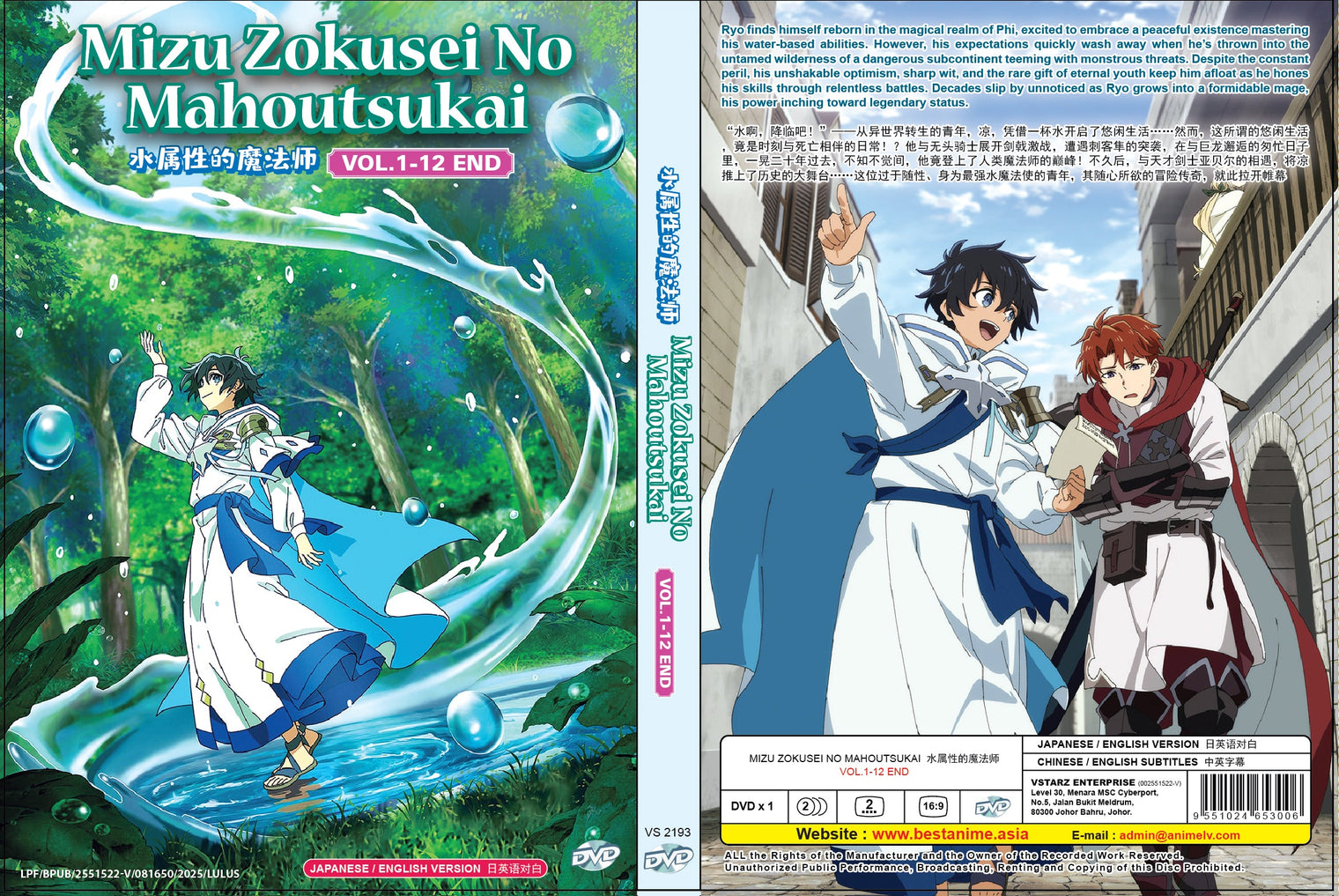 Original DVD - Mizu Zokusei no Mahoutsukai Vol.1-12 End-DVD-UNIQSO UK