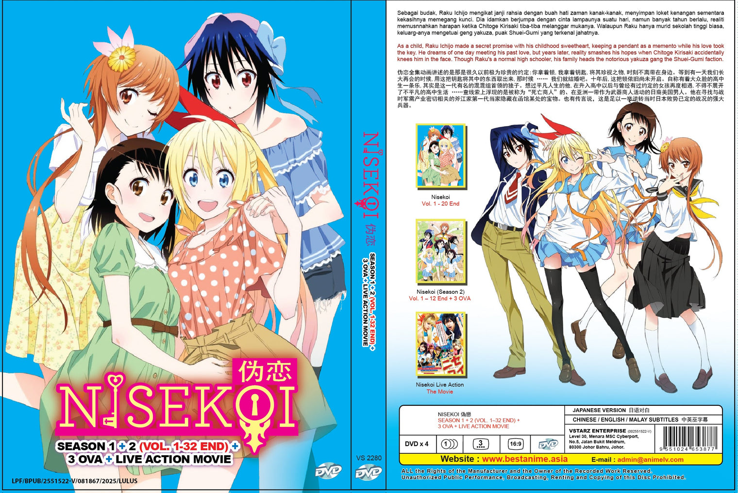 Original DVD - Nisekoi Season 1 + 2 (Vol. 1–32 End)+3 OVA+Live Action Movie-DVD-UNIQSO UK