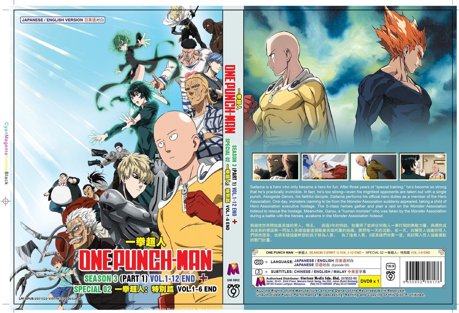Original DVD - One Punch Man Season 3 (Part 1) Vol.1-12 End + One Punch Man : Special 02 Vol.1-6 End (DVD9)-DVD-UNIQSO UK