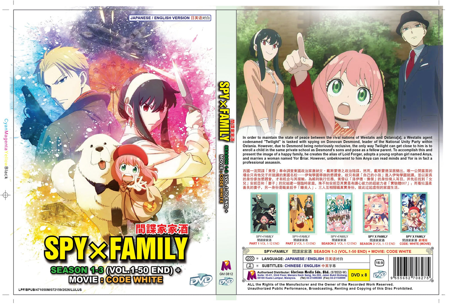 Original DVD - SPY×FAMILY Season 1-3 (Vol.1-50 End) + Movie Code White-DVD-UNIQSO UK
