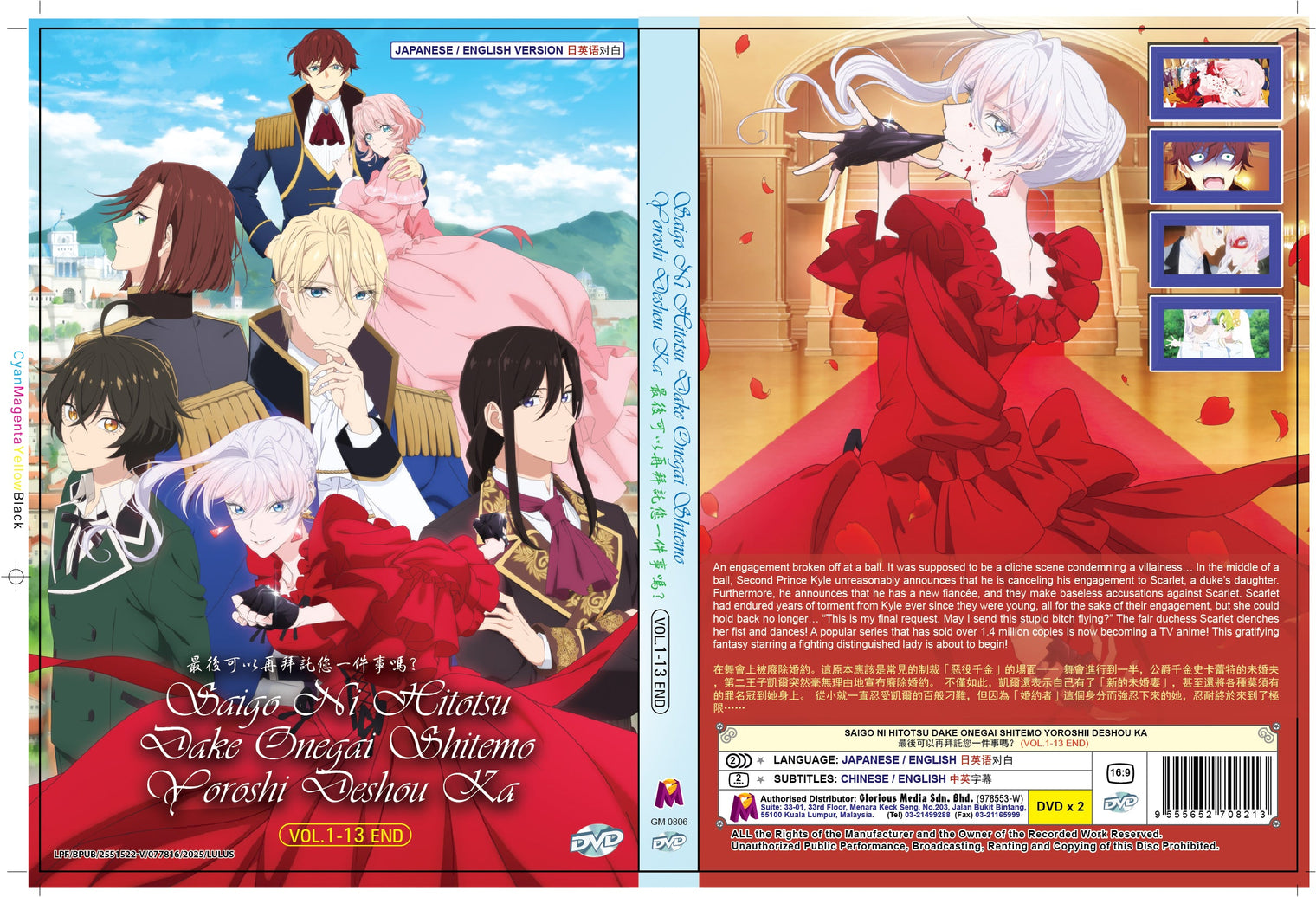 Original DVD - Saigo Ni Hitotsu Dake Onegai Shitemo Yoroshii Deshou Ka Vol.1-13end-DVD-UNIQSO UK