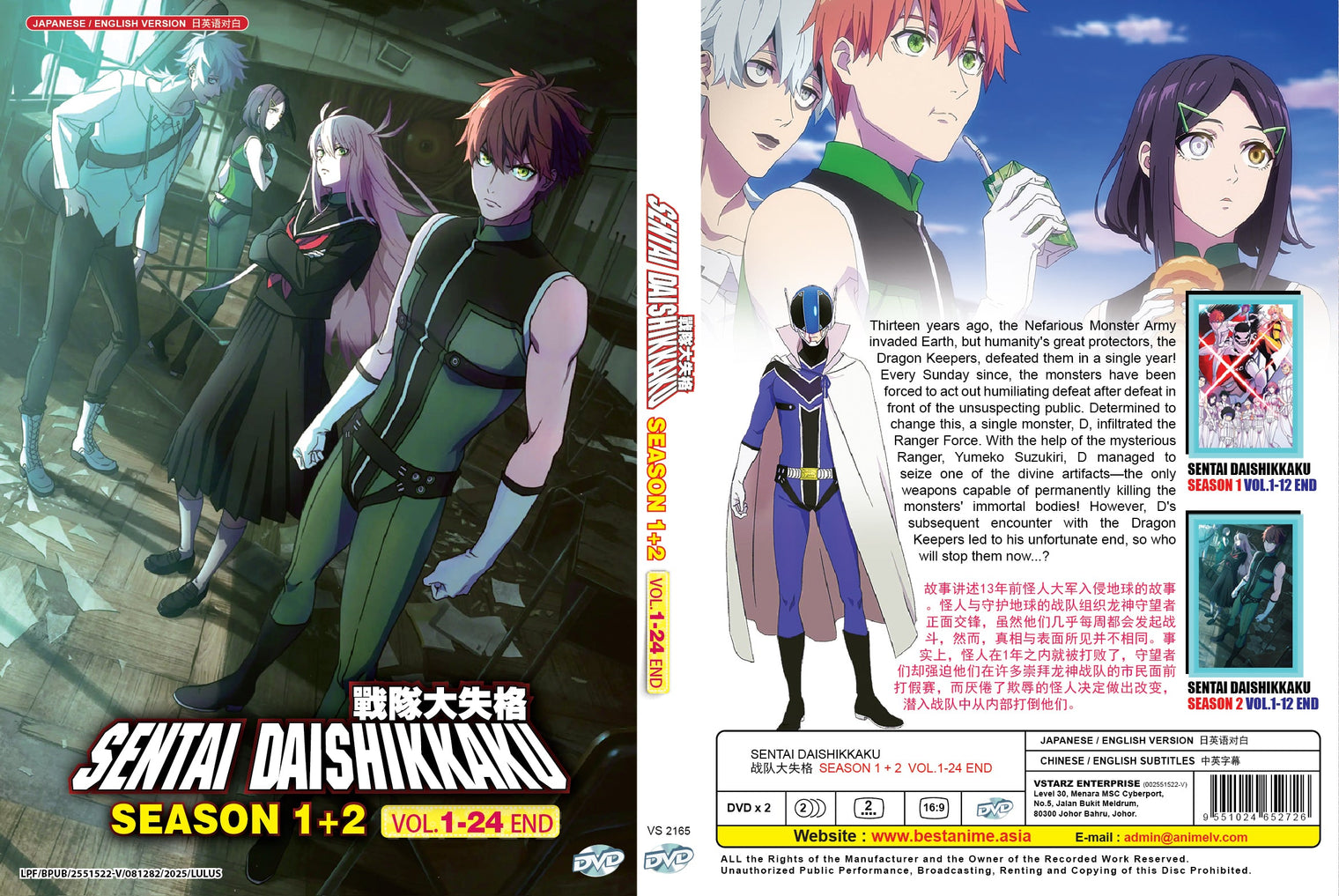 Original DVD - Sentai Daishikkaku - Season 1 + 2 Vol.1-24 End-DVD-UNIQSO UK