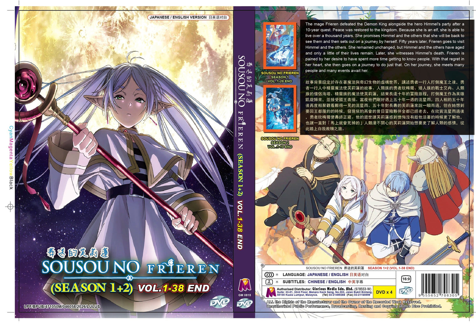 Original DVD - Sousou No Frieren Season 1+2 (Vol.1-38 End)-DVD-UNIQSO UK