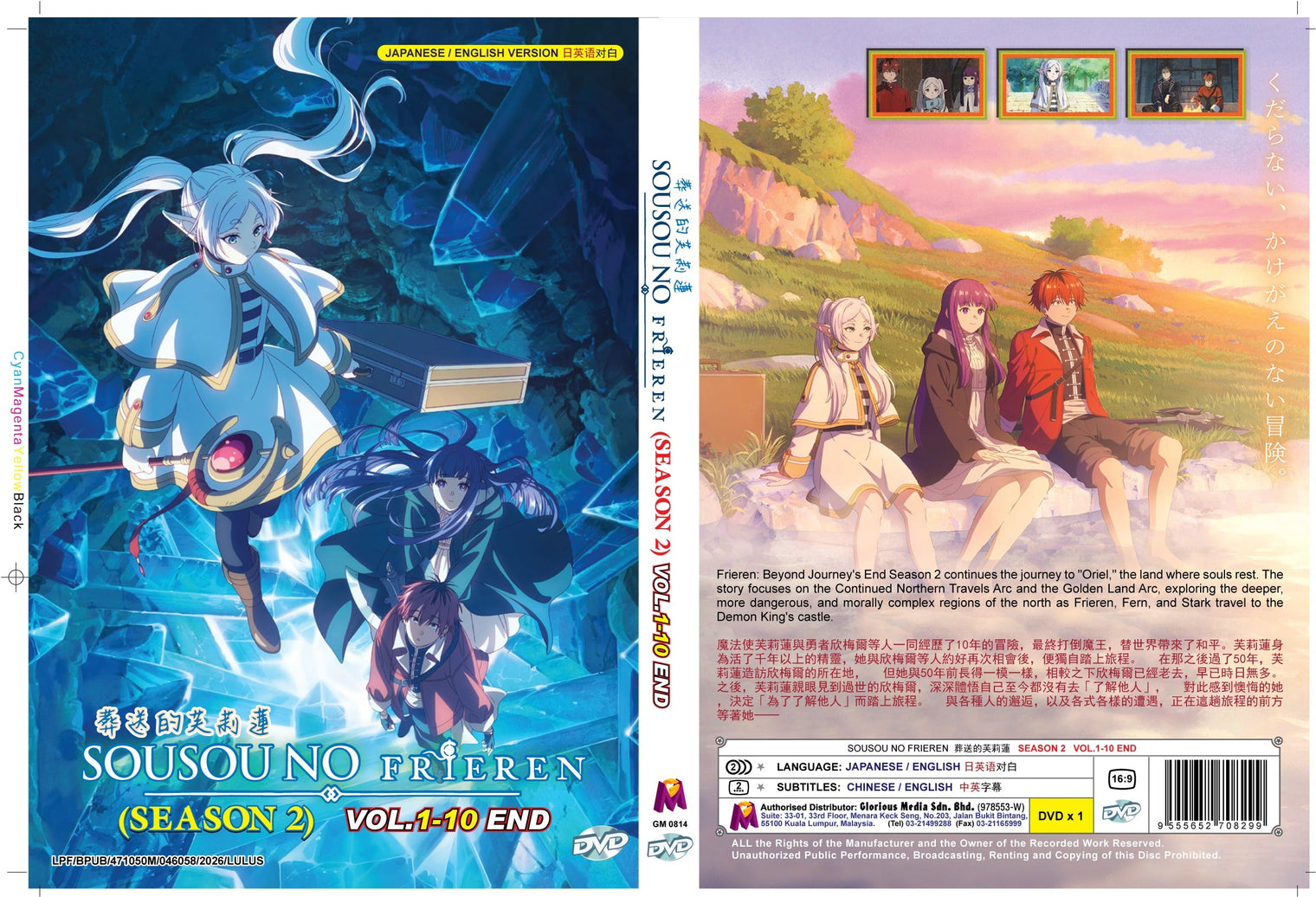 Original DVD - Sousou No Frieren (Season 2) Vol.1-10 End-DVD-UNIQSO UK