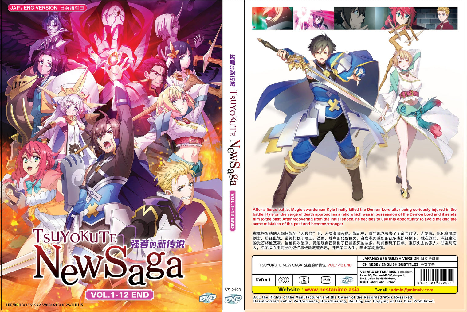Original DVD - Tsuyokute New Saga Vol.1-12 End-DVD-UNIQSO UK