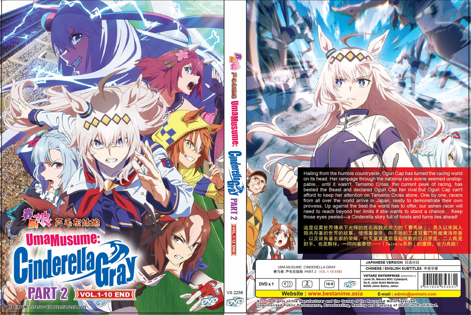 Original DVD - Uma Musume Cinderella Gray Part 2 Vol.1-10 End-DVD-UNIQSO UK