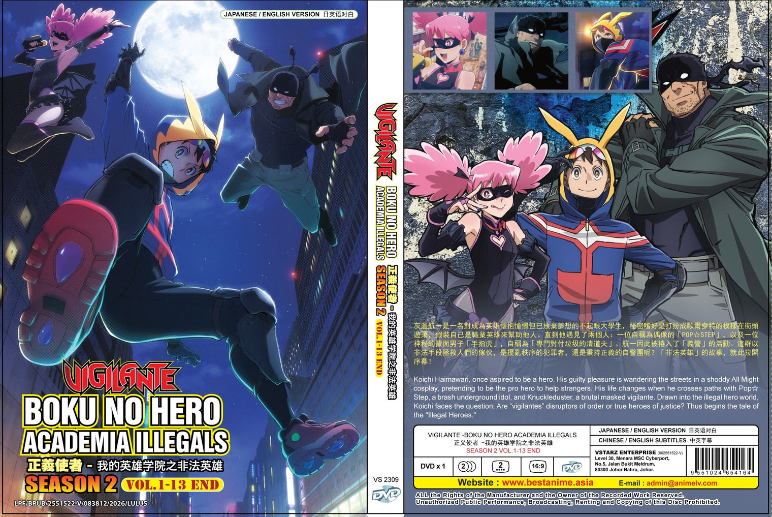 Original DVD - Vigilante -Boku no Hero Academia ILLEGALS Season 2 Vol.1-13 End-DVD-UNIQSO UK
