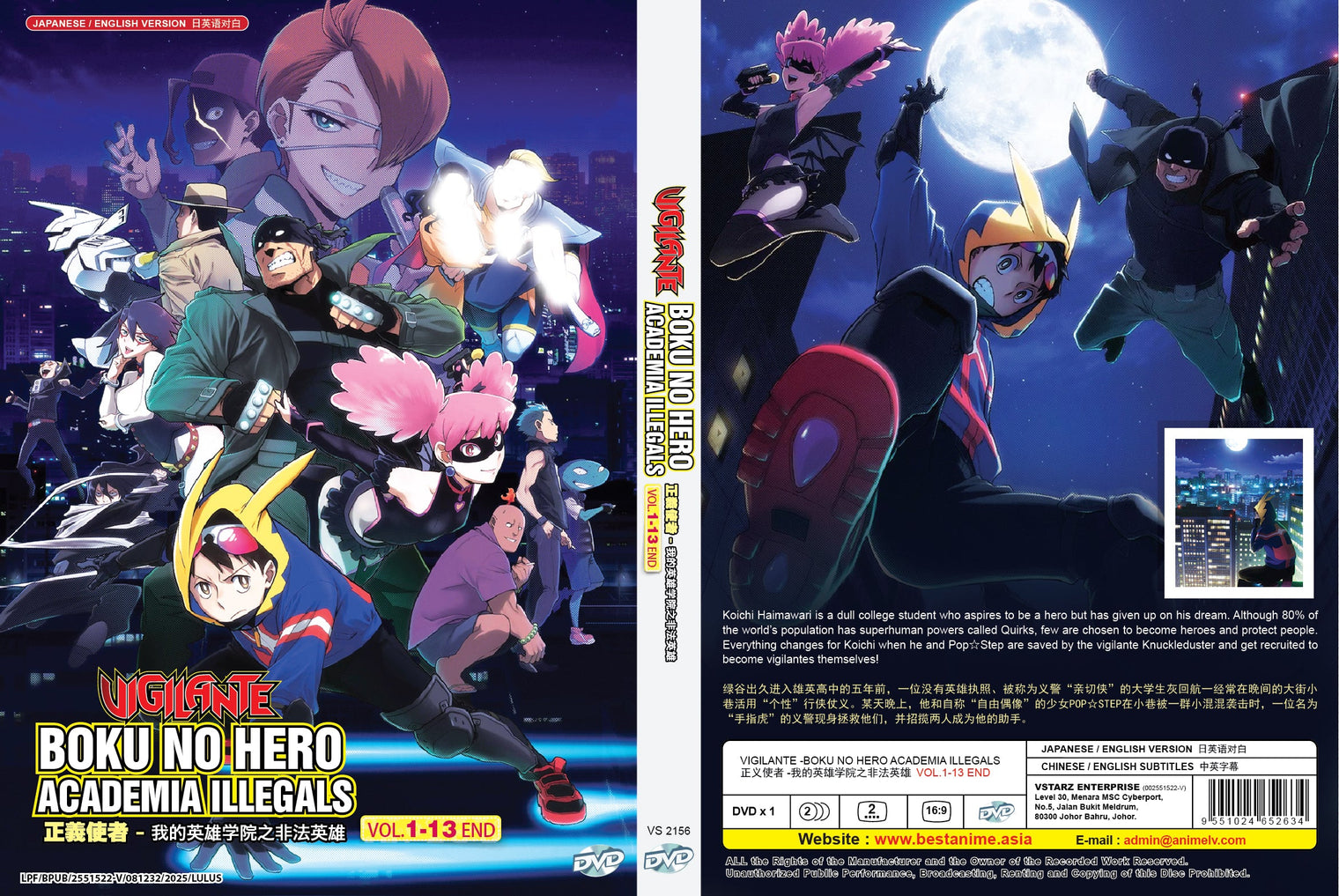 Original DVD - Vigilante -Boku no Hero Academia ILLEGALS Vol.1-13 End-DVD-UNIQSO UK