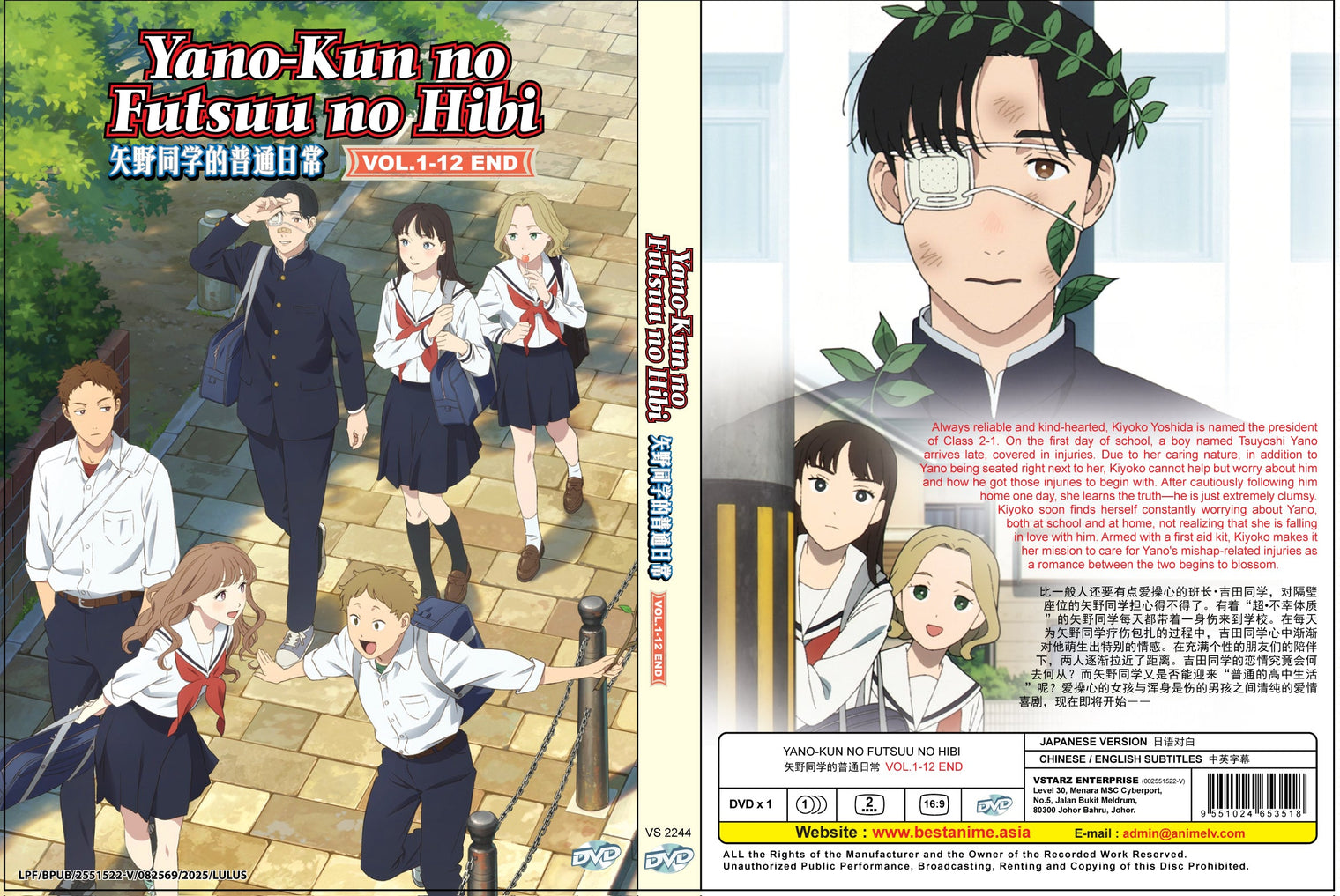 Original DVD - Yano-kun no Futsuu no Hib Vol.1-12 End-DVD-UNIQSO UK