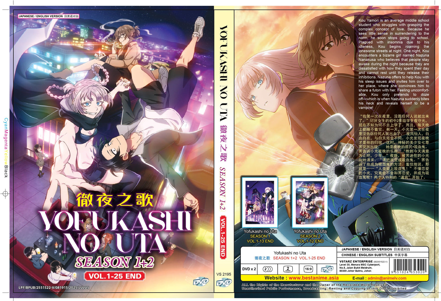Original DVD - Yofukashi no Uta Season 1+2 Vol.1-25 End-DVD-UNIQSO UK