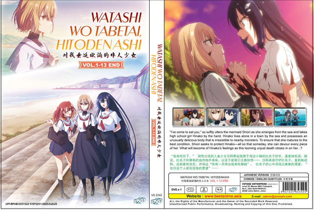 Original DVD - Watashi wo Tabetai, Hitodenashi Vol.1-13 End-DVD-UNIQSO