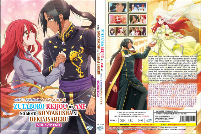 Original DVD - Zutaboro Reijou wa Ane no Moto Konyakusha ni Dekiai sareru Vol.1-12 End-DVD-UNIQSO