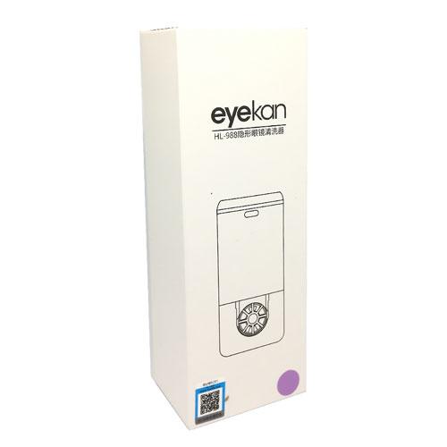 Premium Ultrasonic Contact Lenses Cleaner-Lens Cleaner-UNIQSO UK